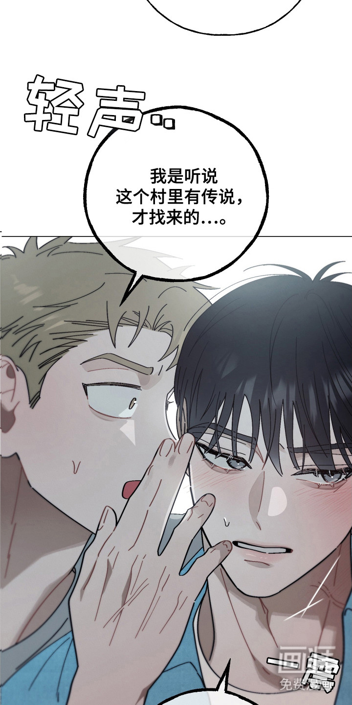 命运的红线 第3话 第11页