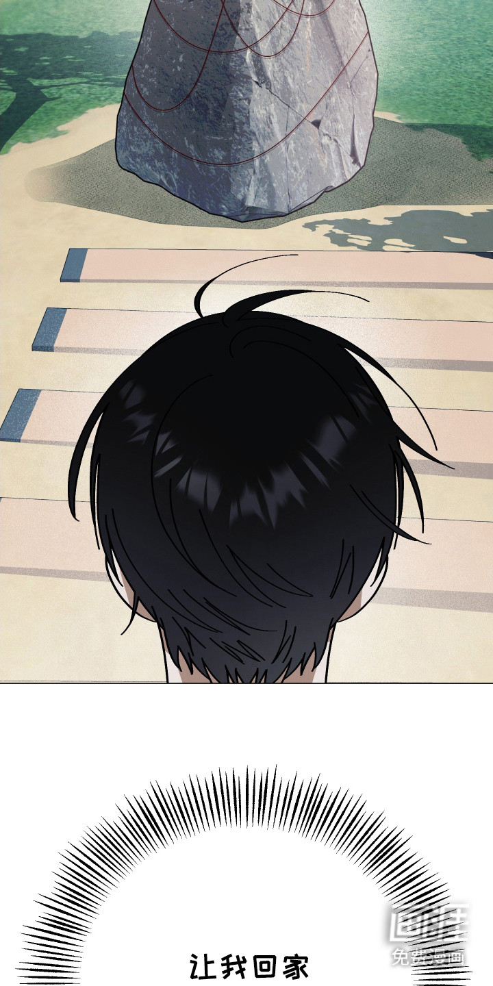 命运的红线第4话图