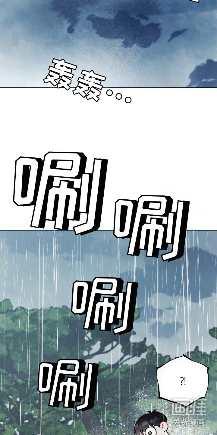 命运的红线第4话图