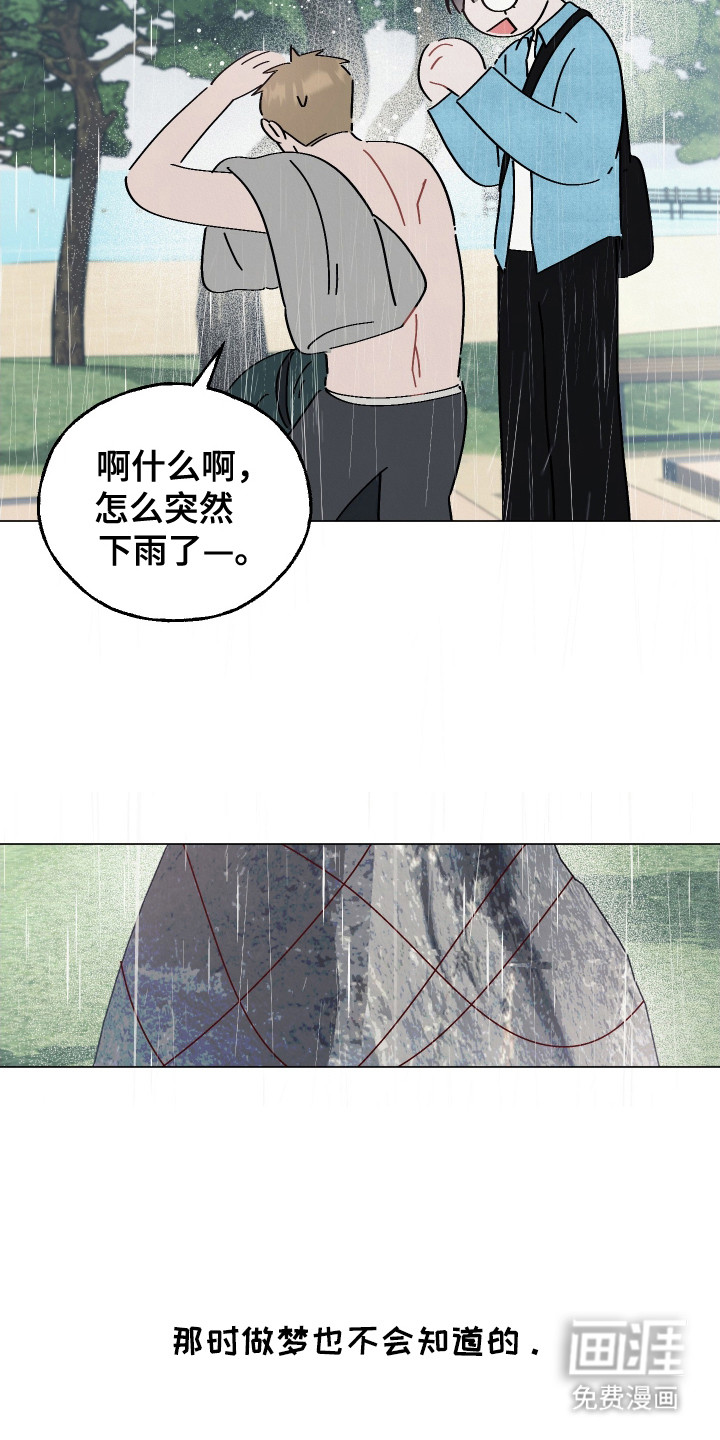 命运的红线第4话图