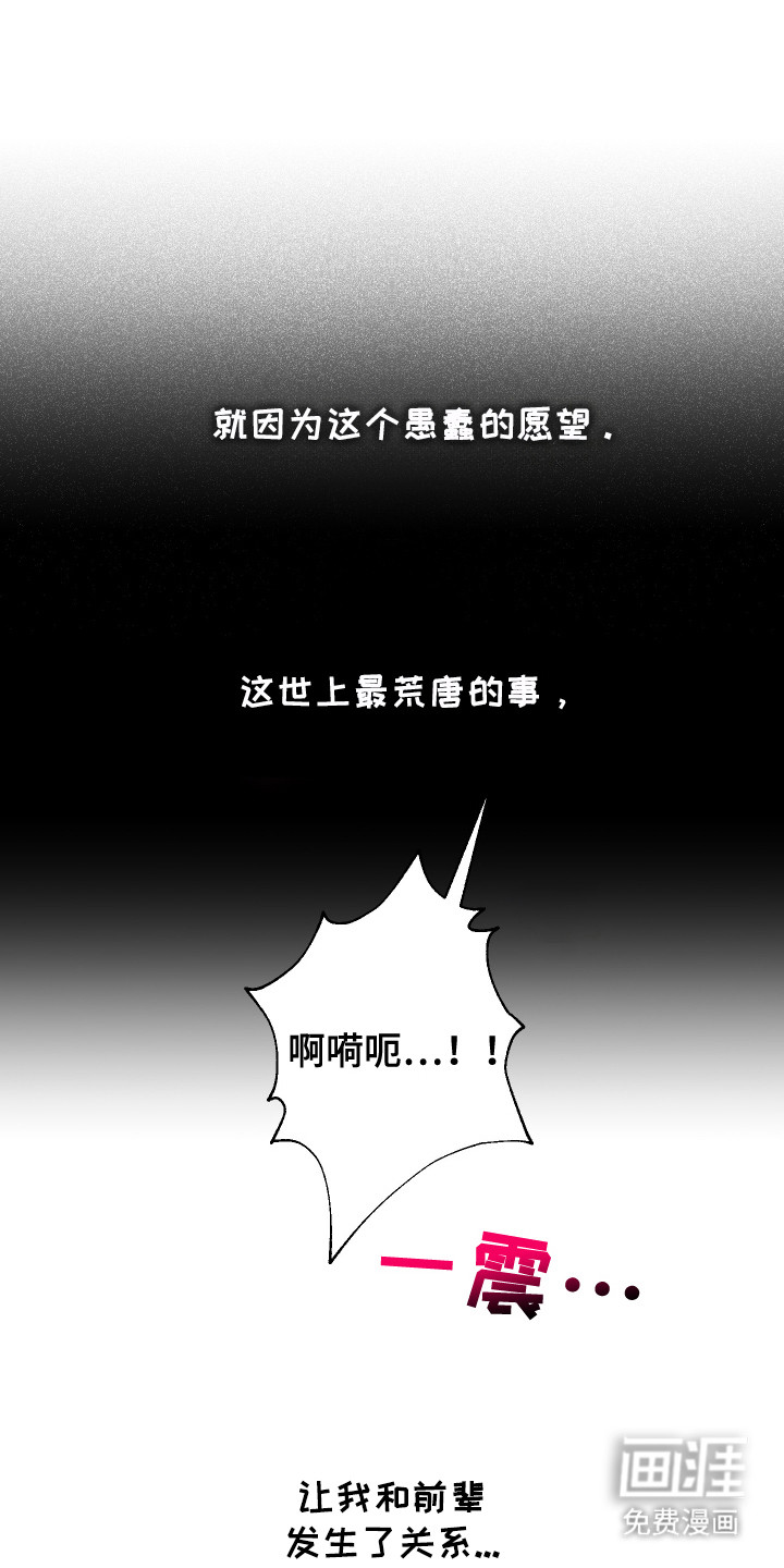 命运的红线第4话图