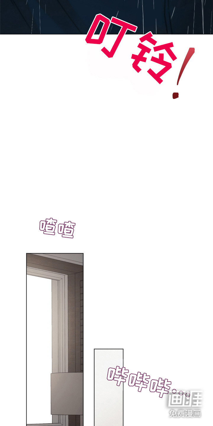 命运的红线第4话图