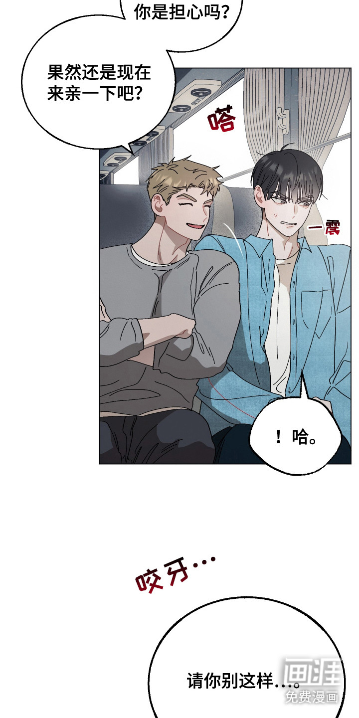 命运的红线第6话图