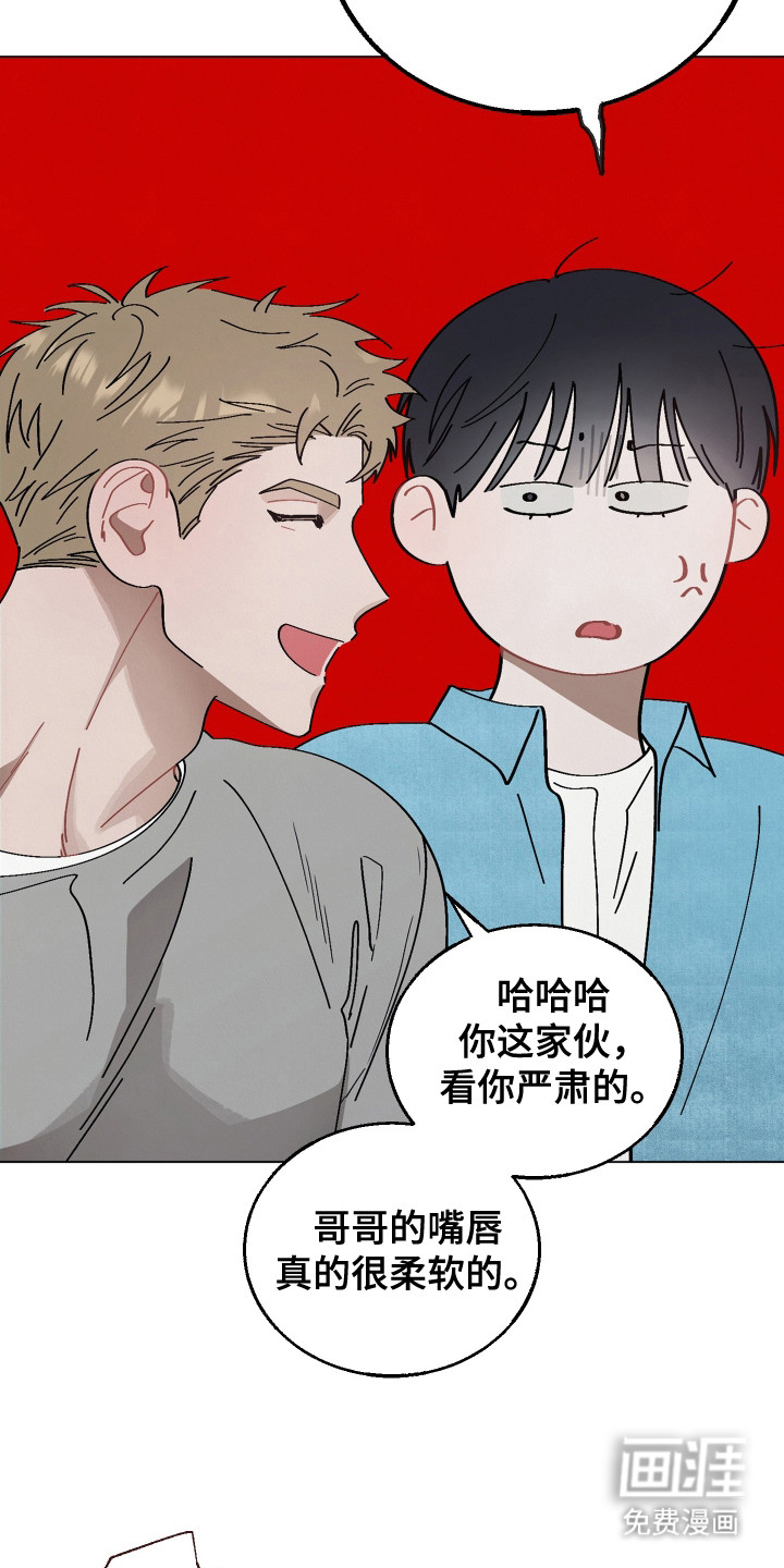 命运的红线第6话图