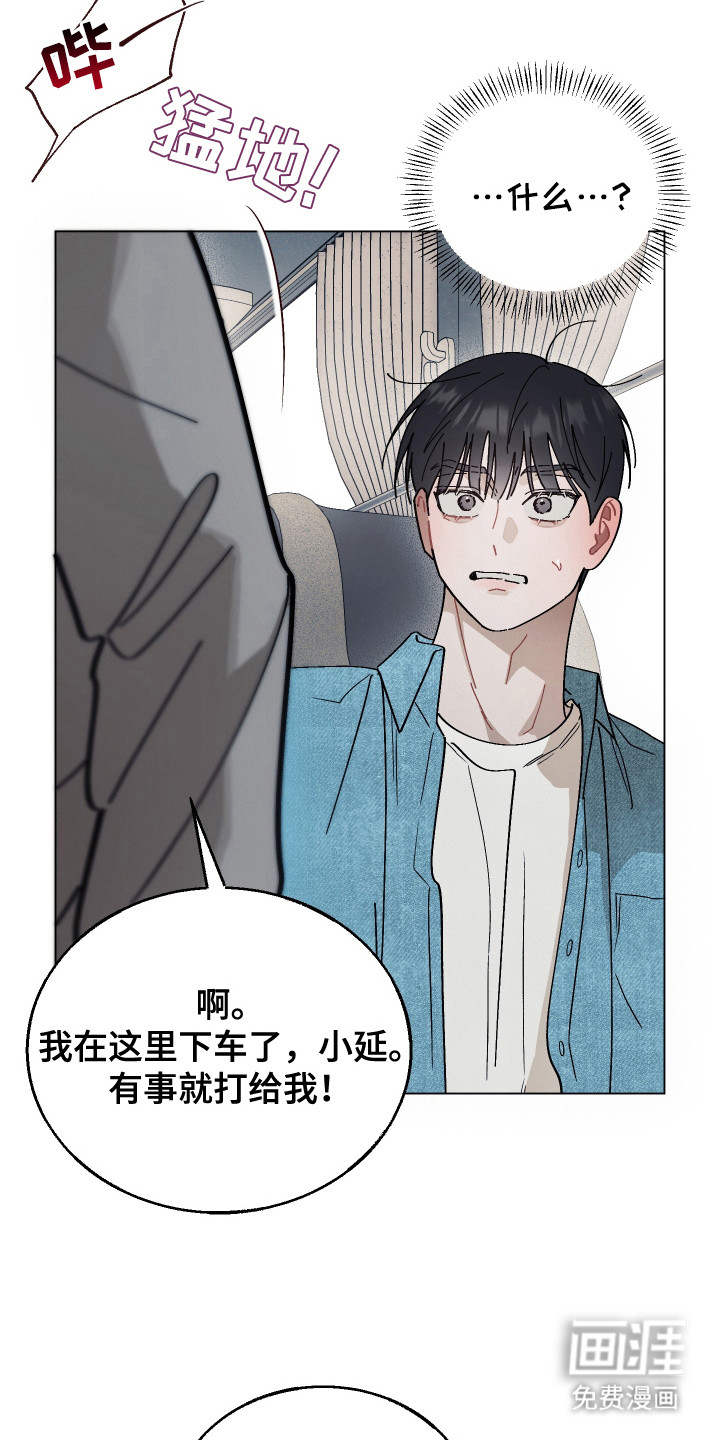 命运的红线第6话图