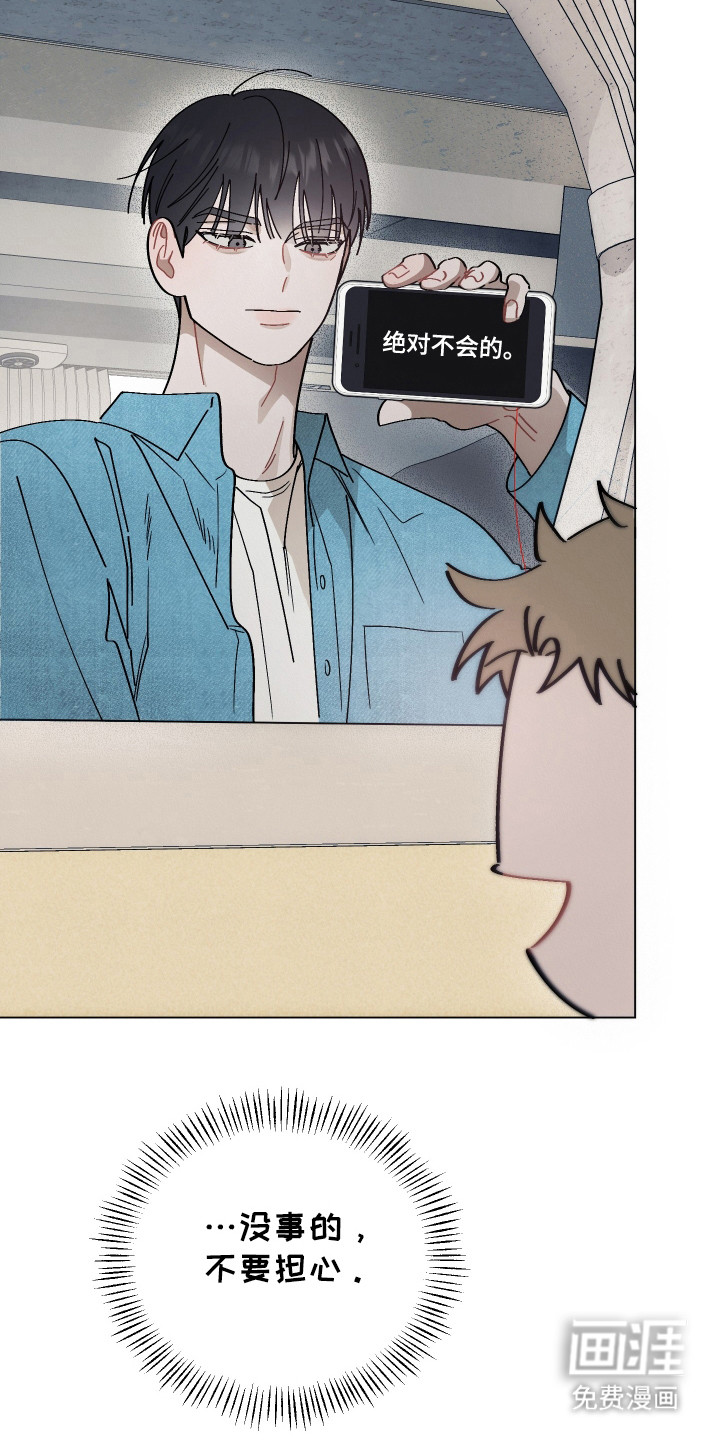 命运的红线第6话图