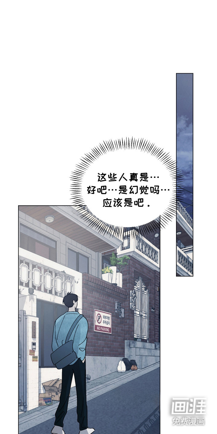 命运的红线第6话图