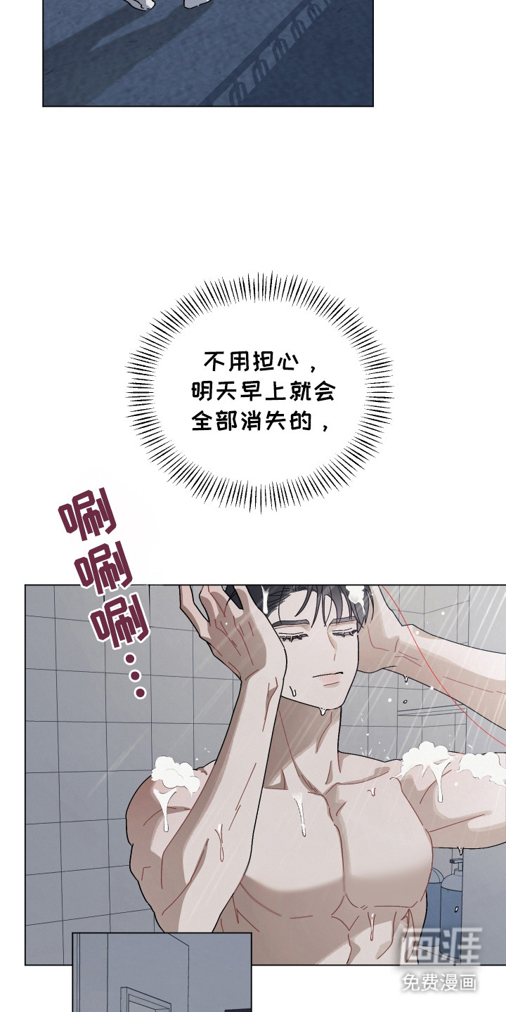 命运的红线第6话图