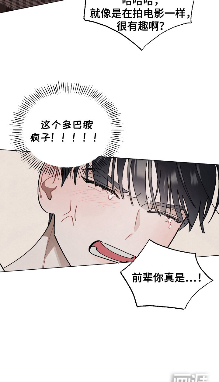 命运的红线第6话图