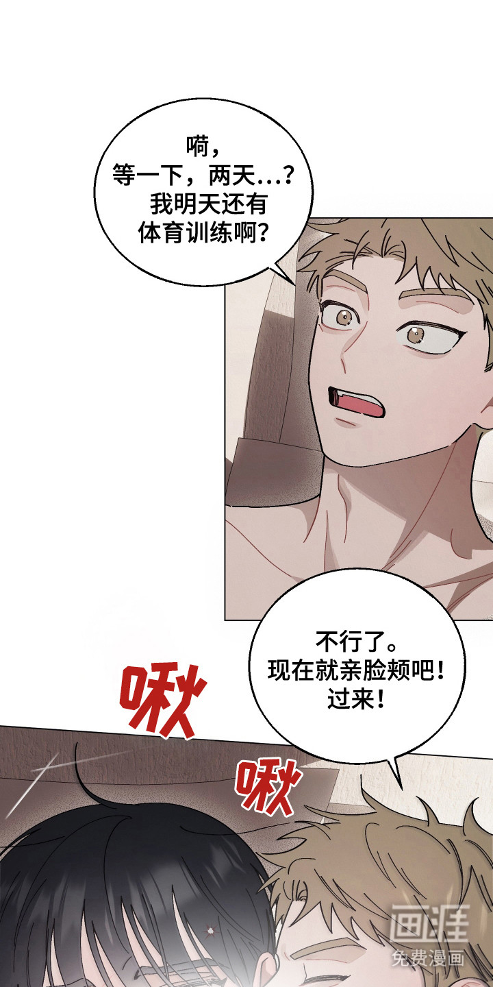 命运的红线第7话图