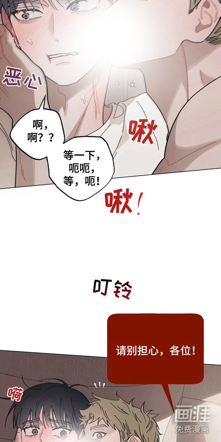 命运的红线 第7话 第1页