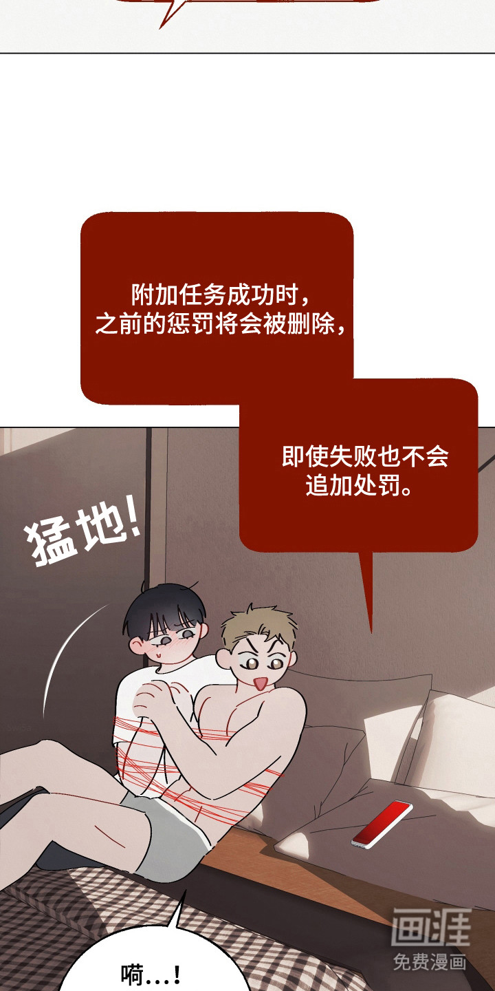 命运的红线 第7话 第3页