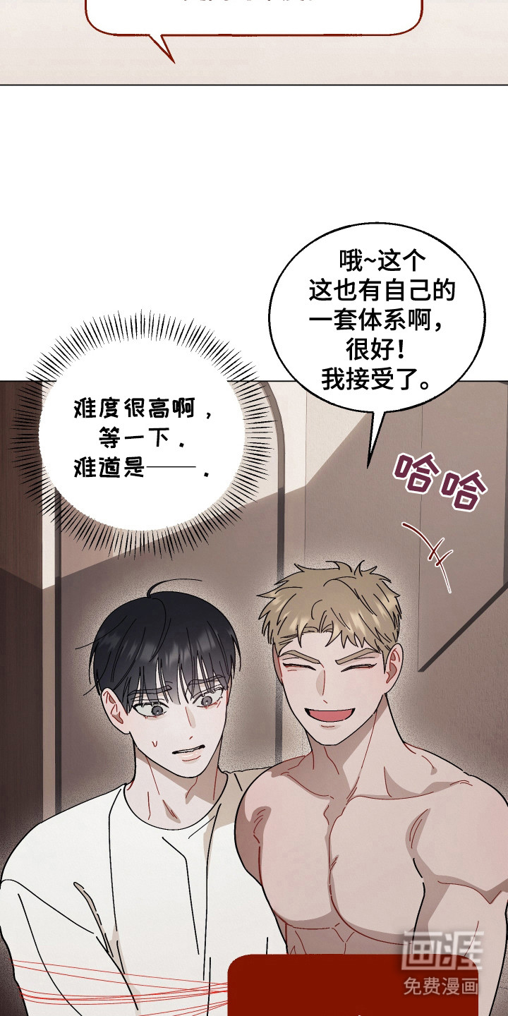 命运的红线 第7话 第5页