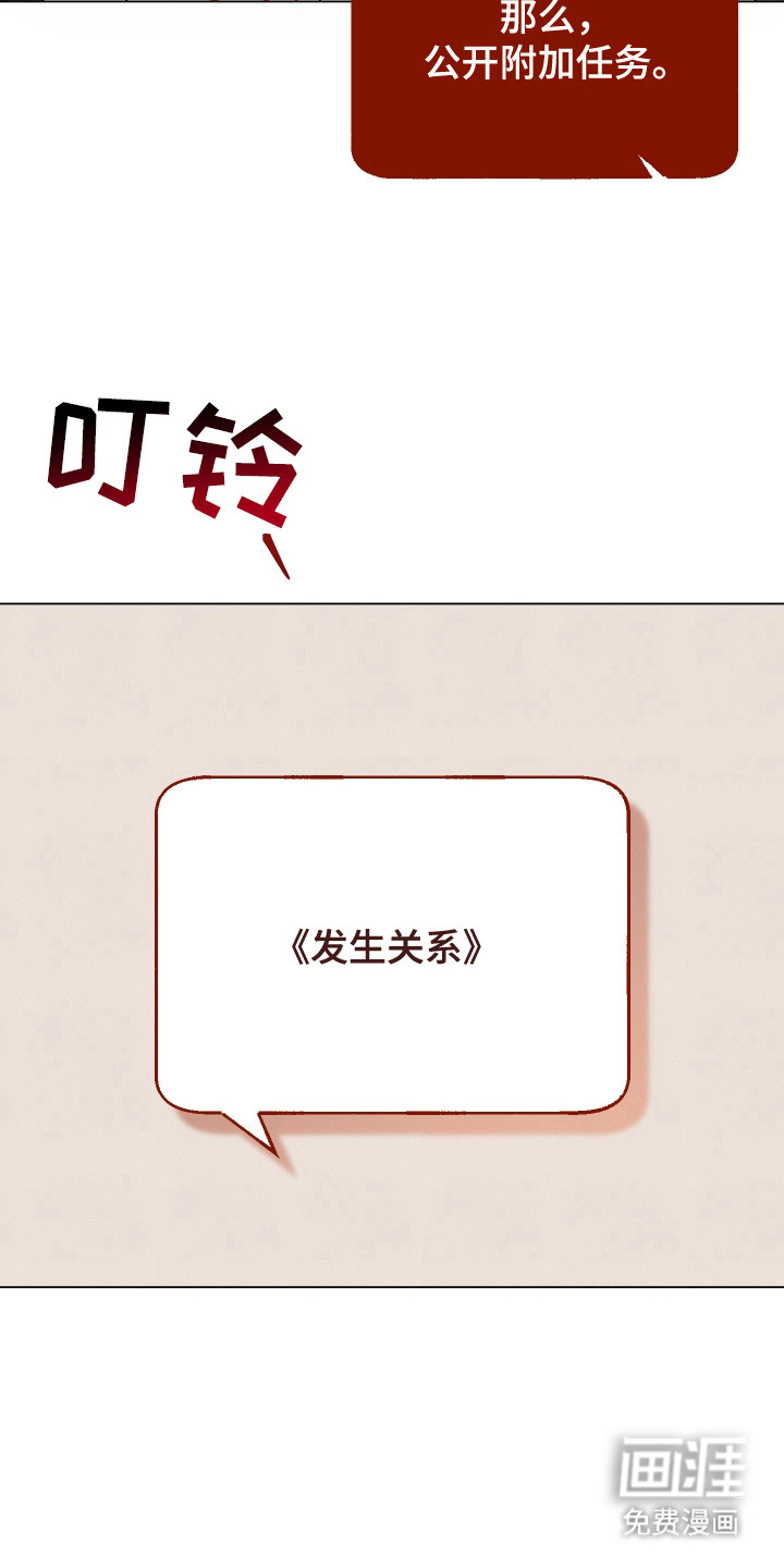 命运的红线 第7话 第6页