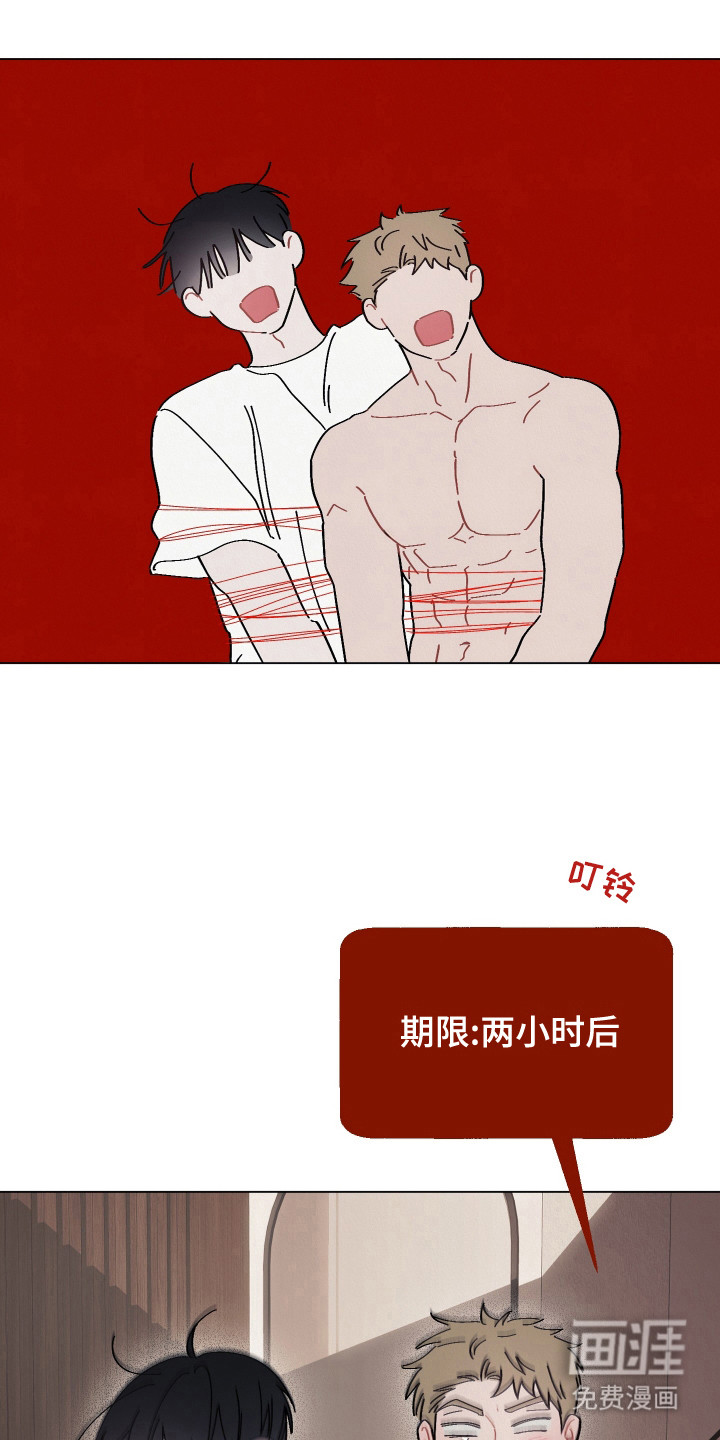 命运的红线第7话图