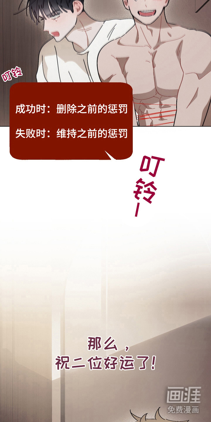 命运的红线第7话图