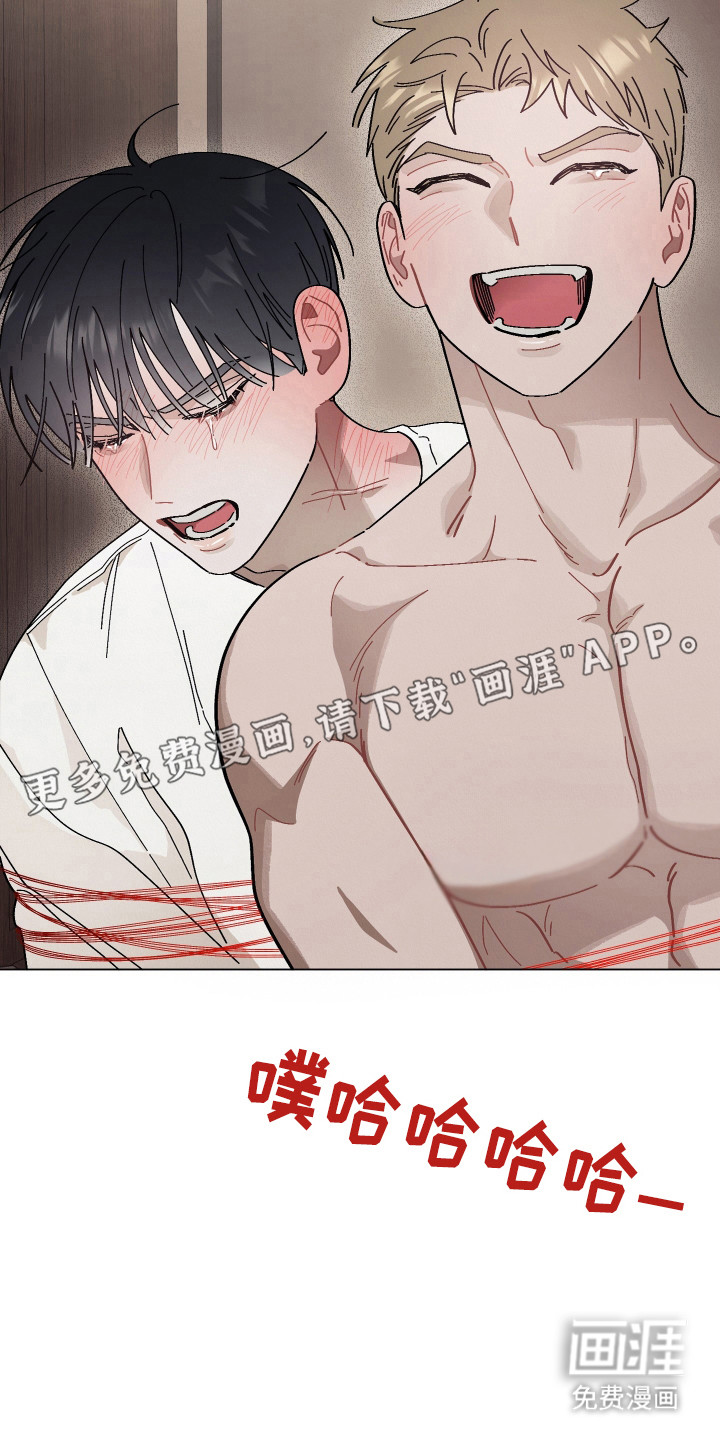 命运的红线第7话图