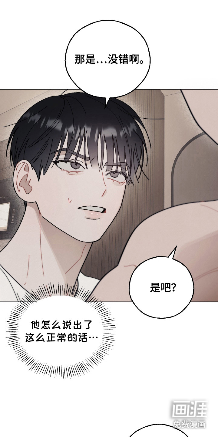 命运的红线第7话图