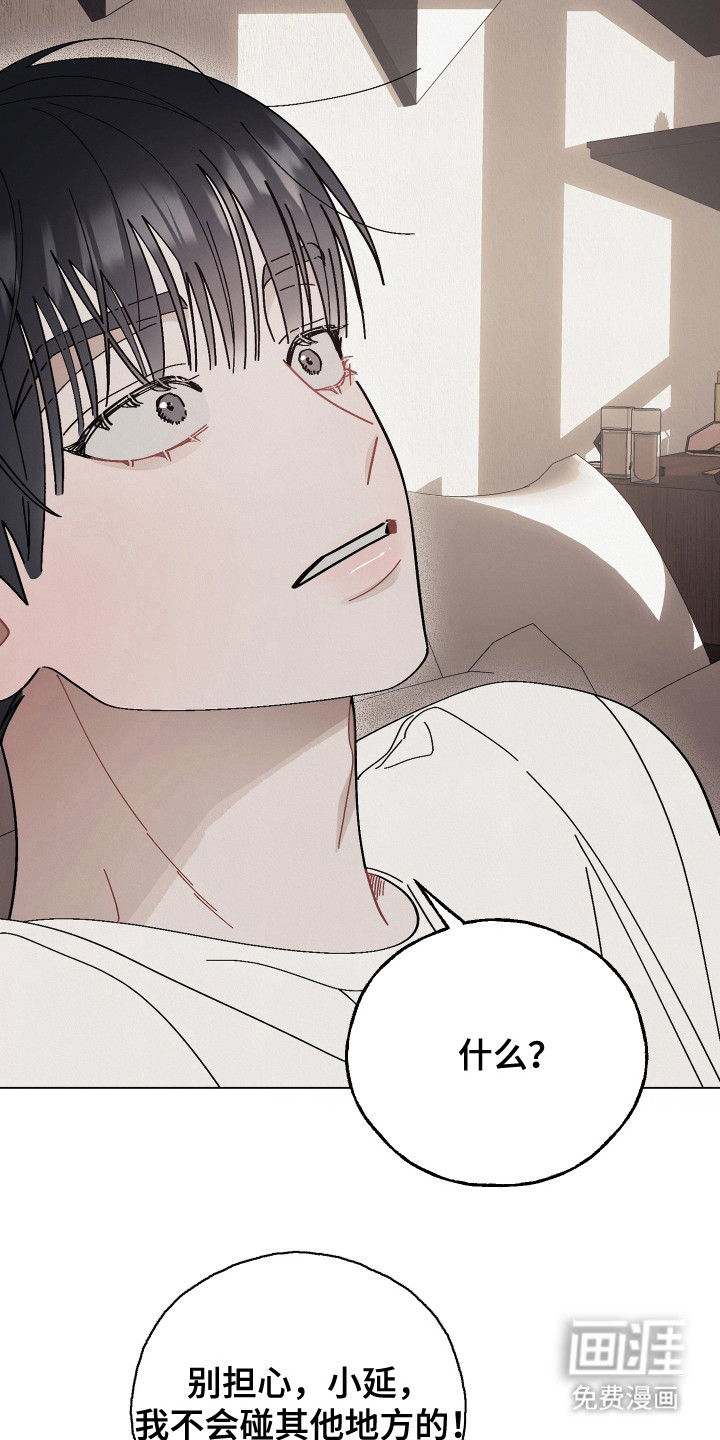 命运的红线第7话图