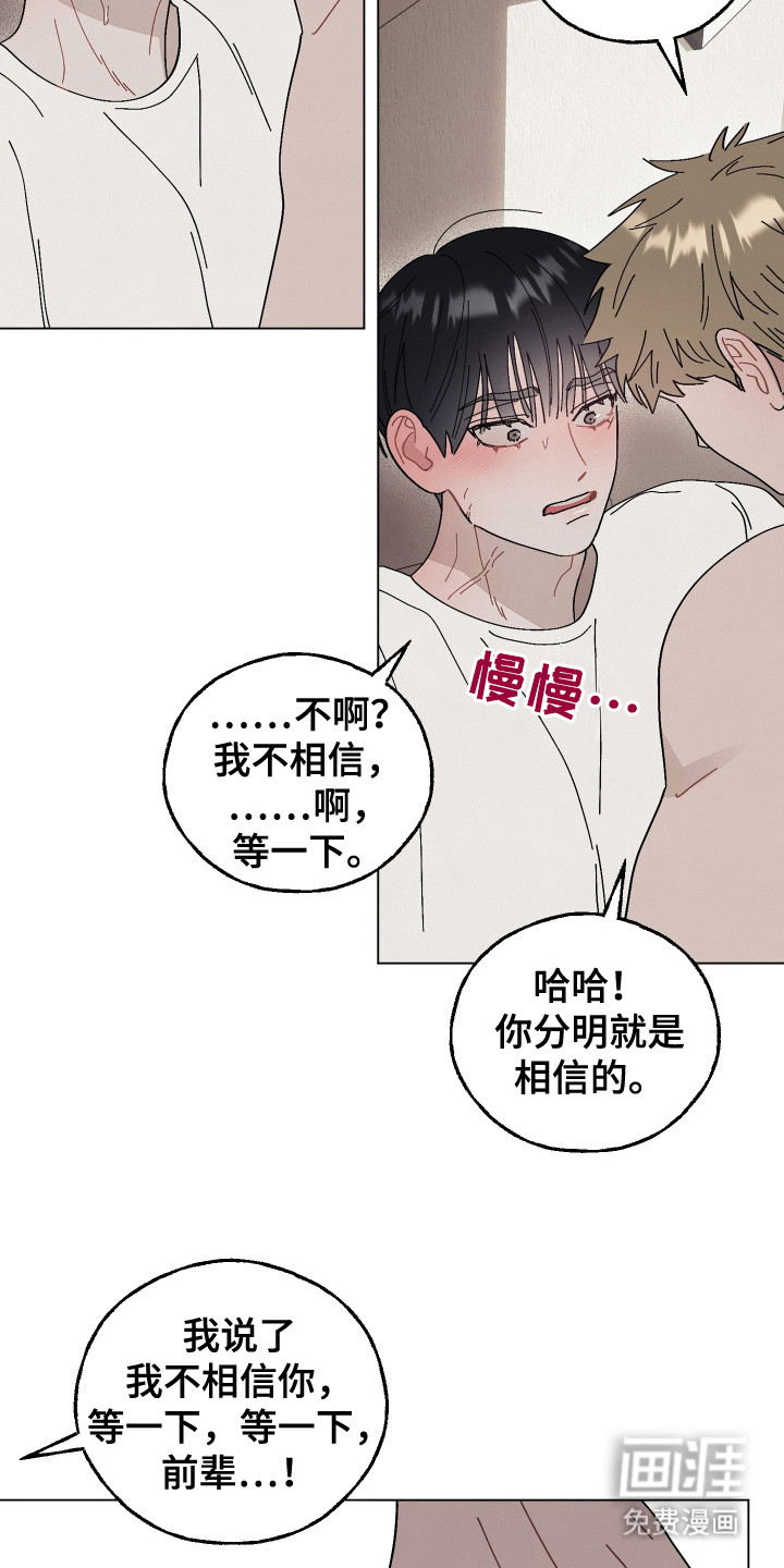 命运的红线第7话图