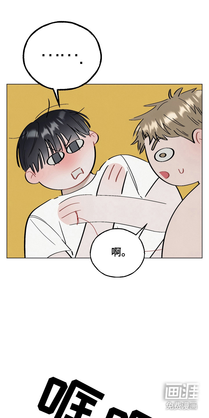 命运的红线第8话图