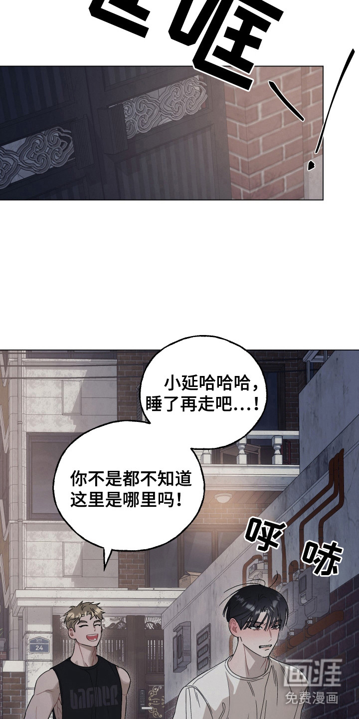 命运的红线第8话图