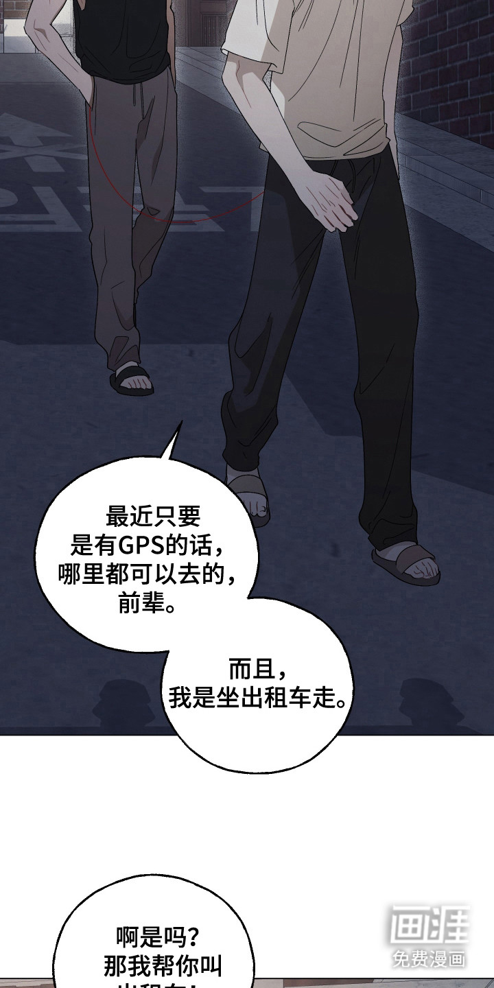 命运的红线第8话图