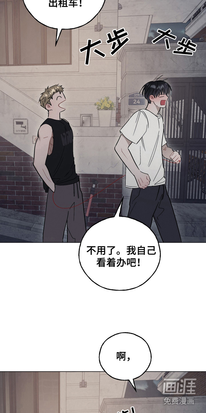 命运的红线第8话图