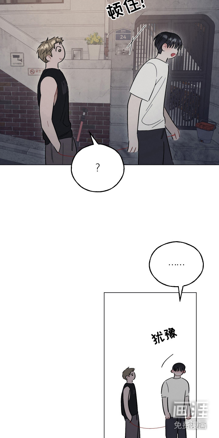 命运的红线第8话图