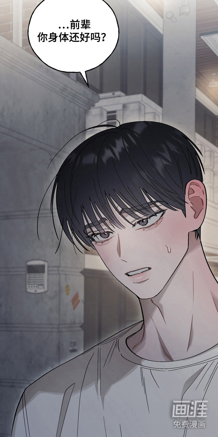 命运的红线第8话图