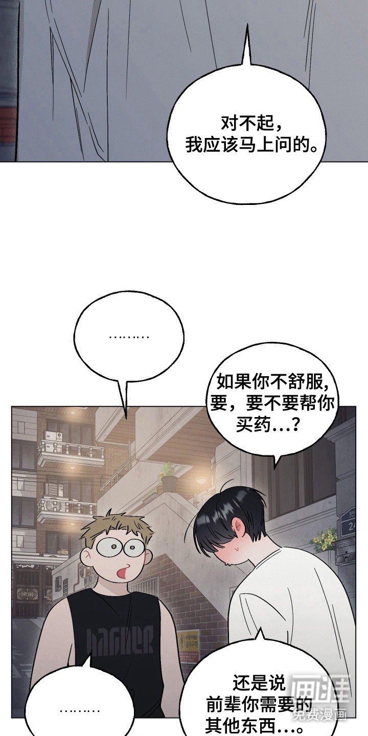 命运的红线第8话图