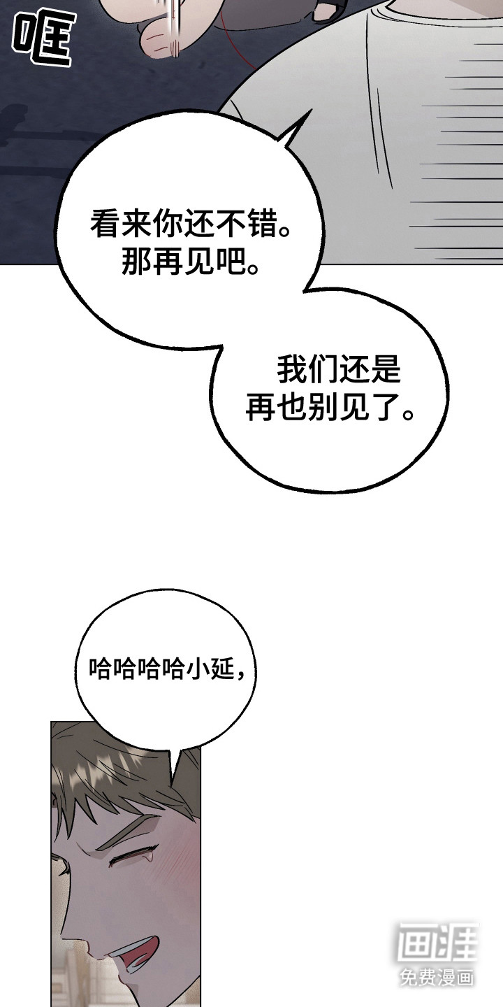 命运的红线第8话图