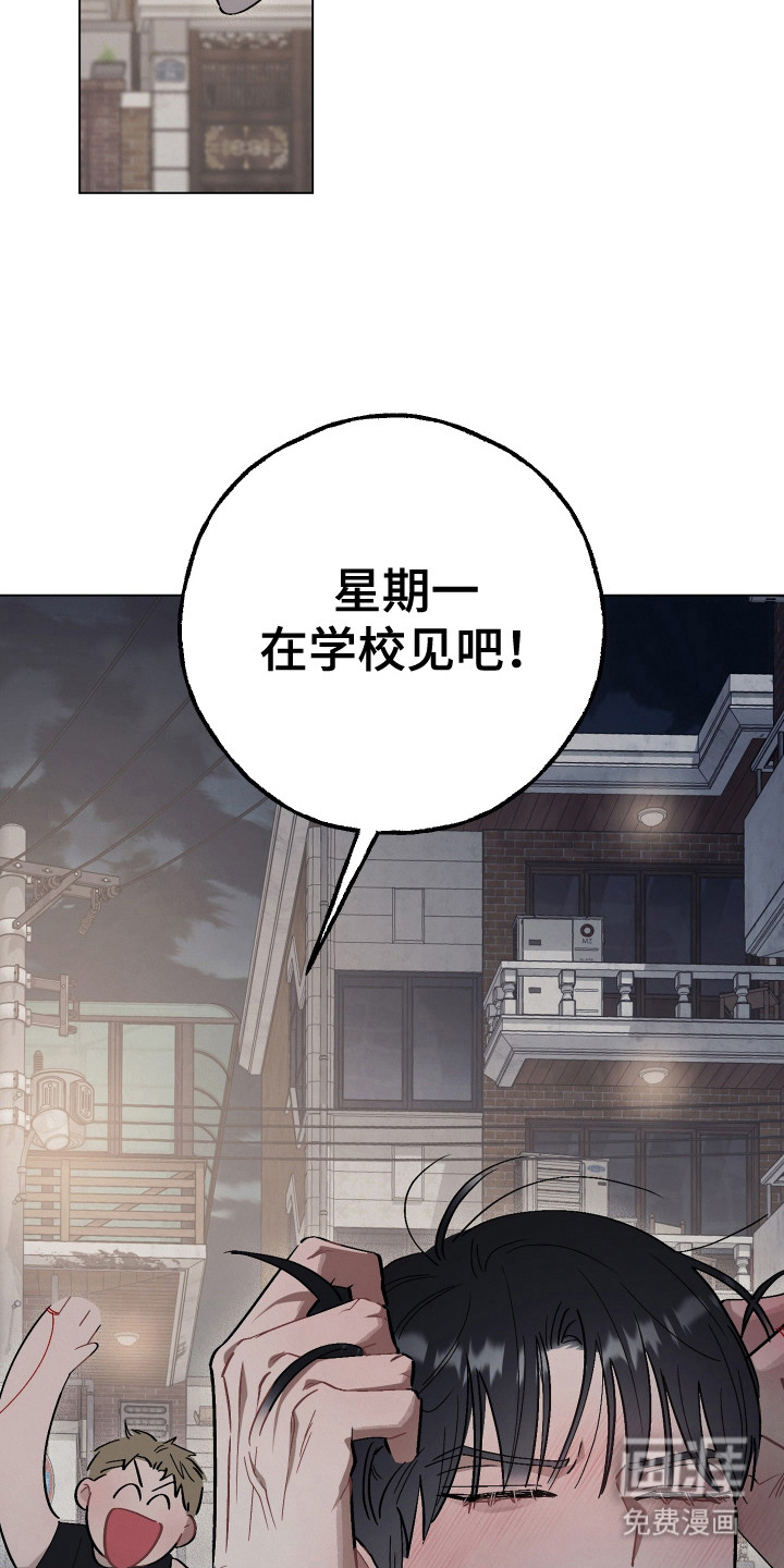 命运的红线第8话图