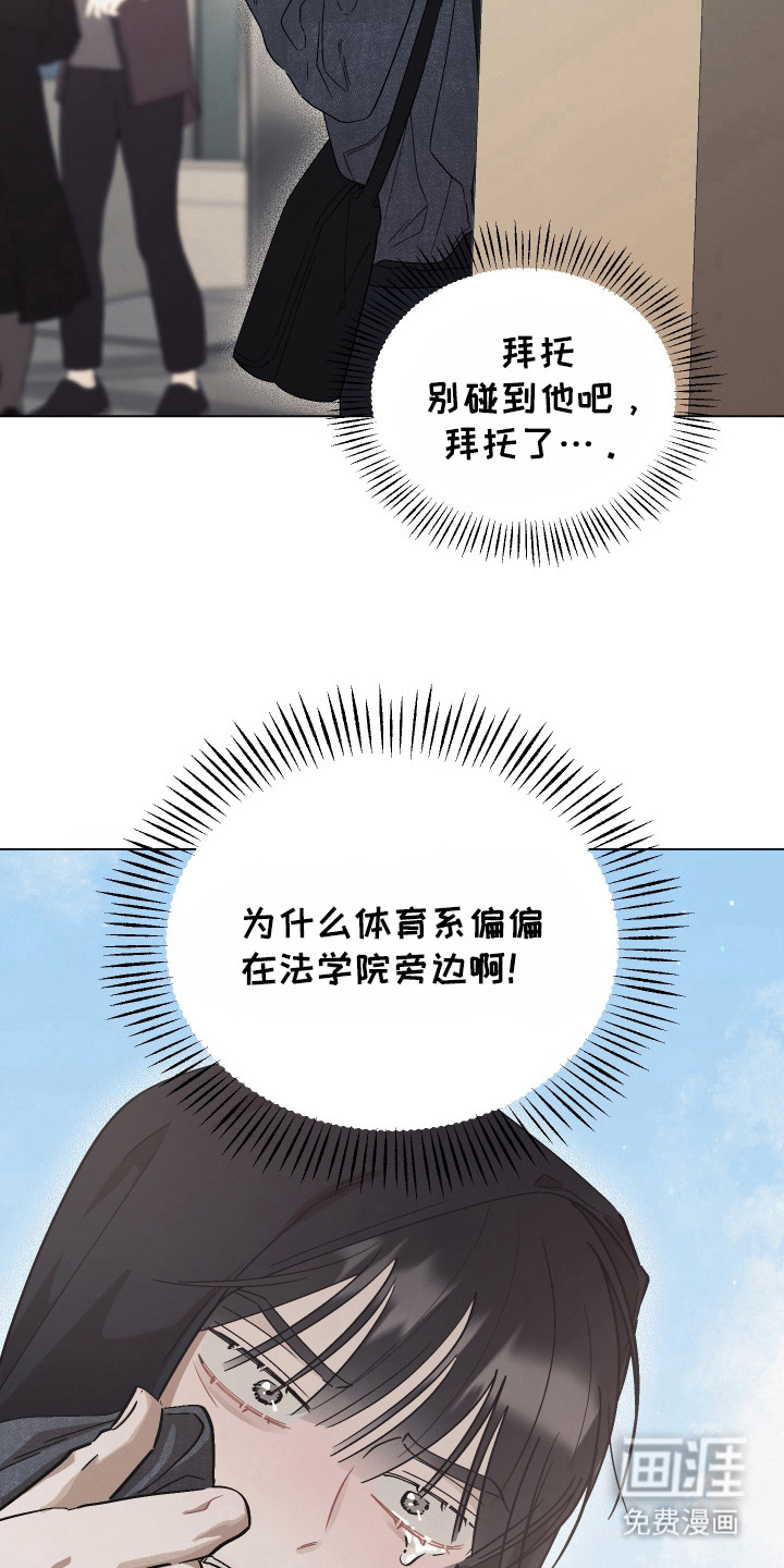 命运的红线第9话图