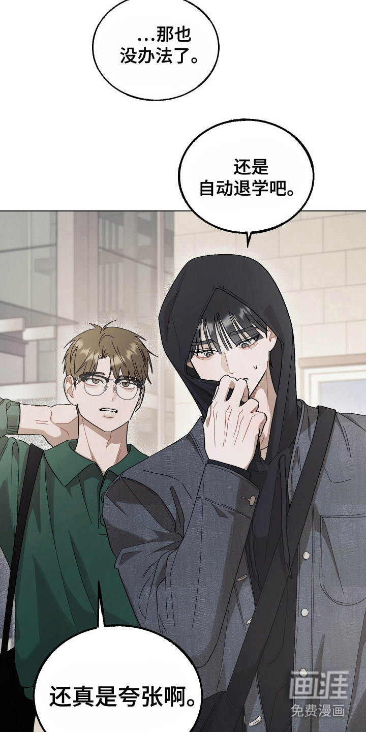 命运的红线第9话图