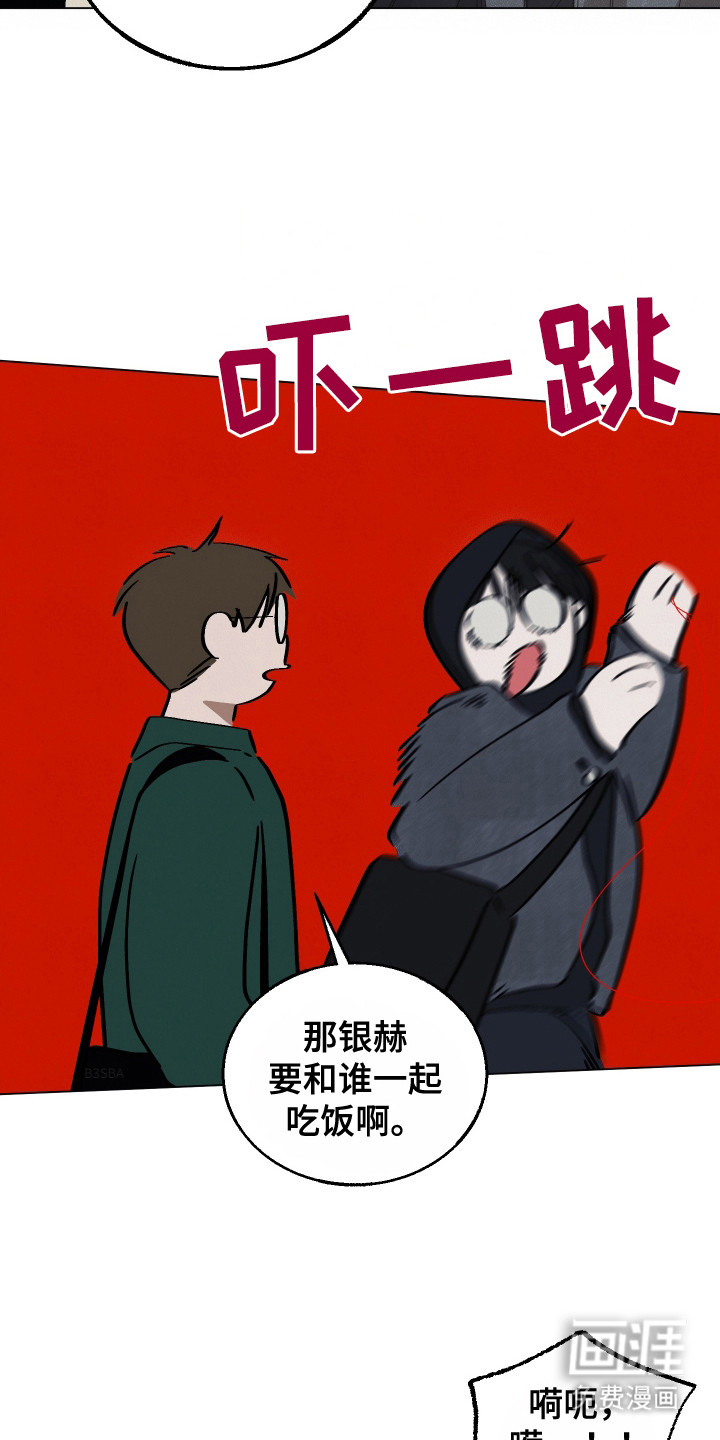 命运的红线第9话图