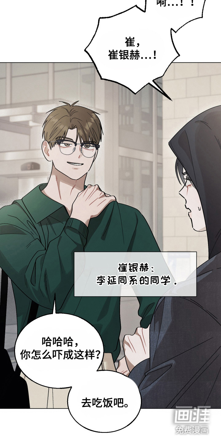 命运的红线第9话图