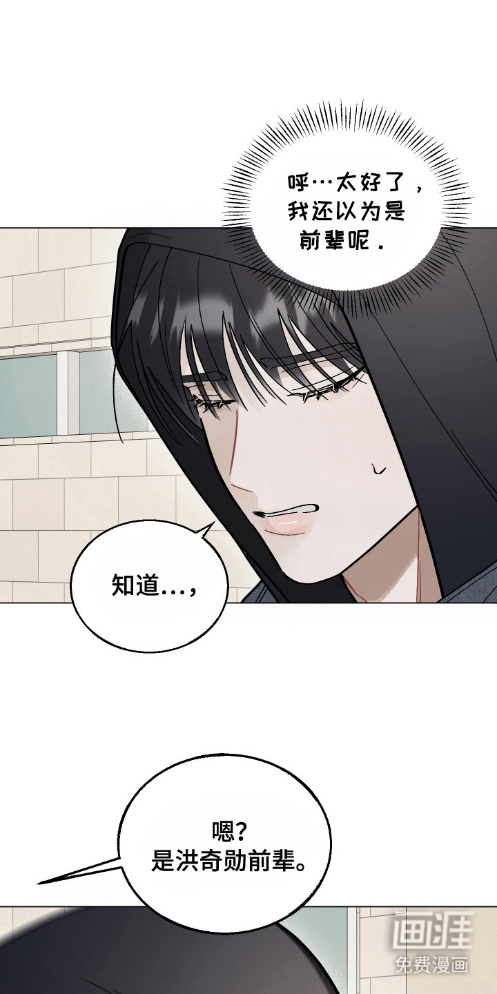 命运的红线第9话图