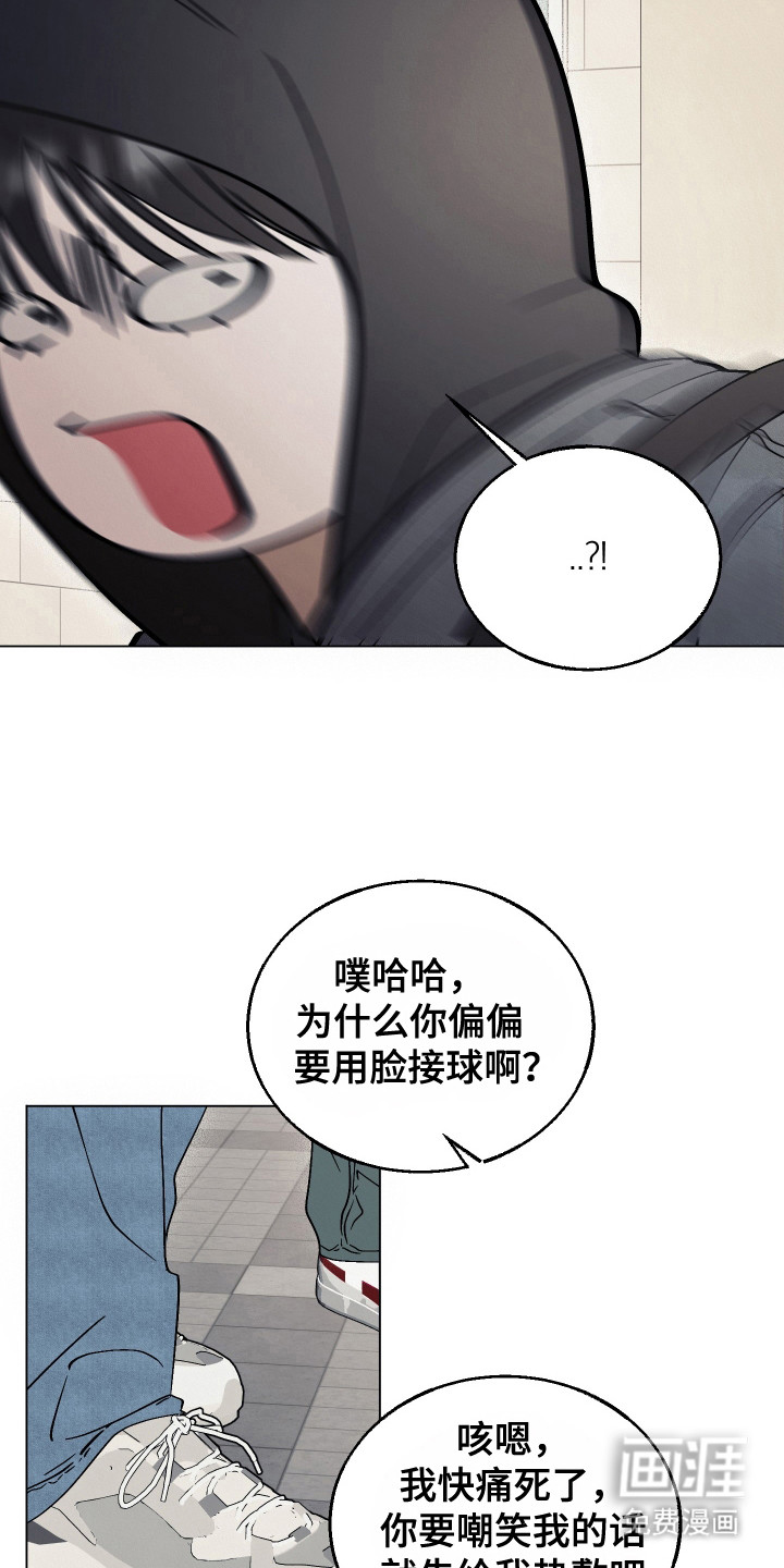 命运的红线第9话图