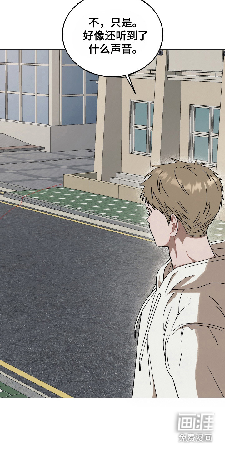 命运的红线第9话图