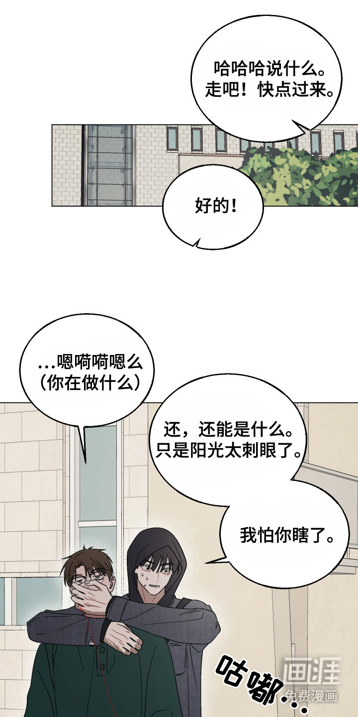 命运的红线第9话图