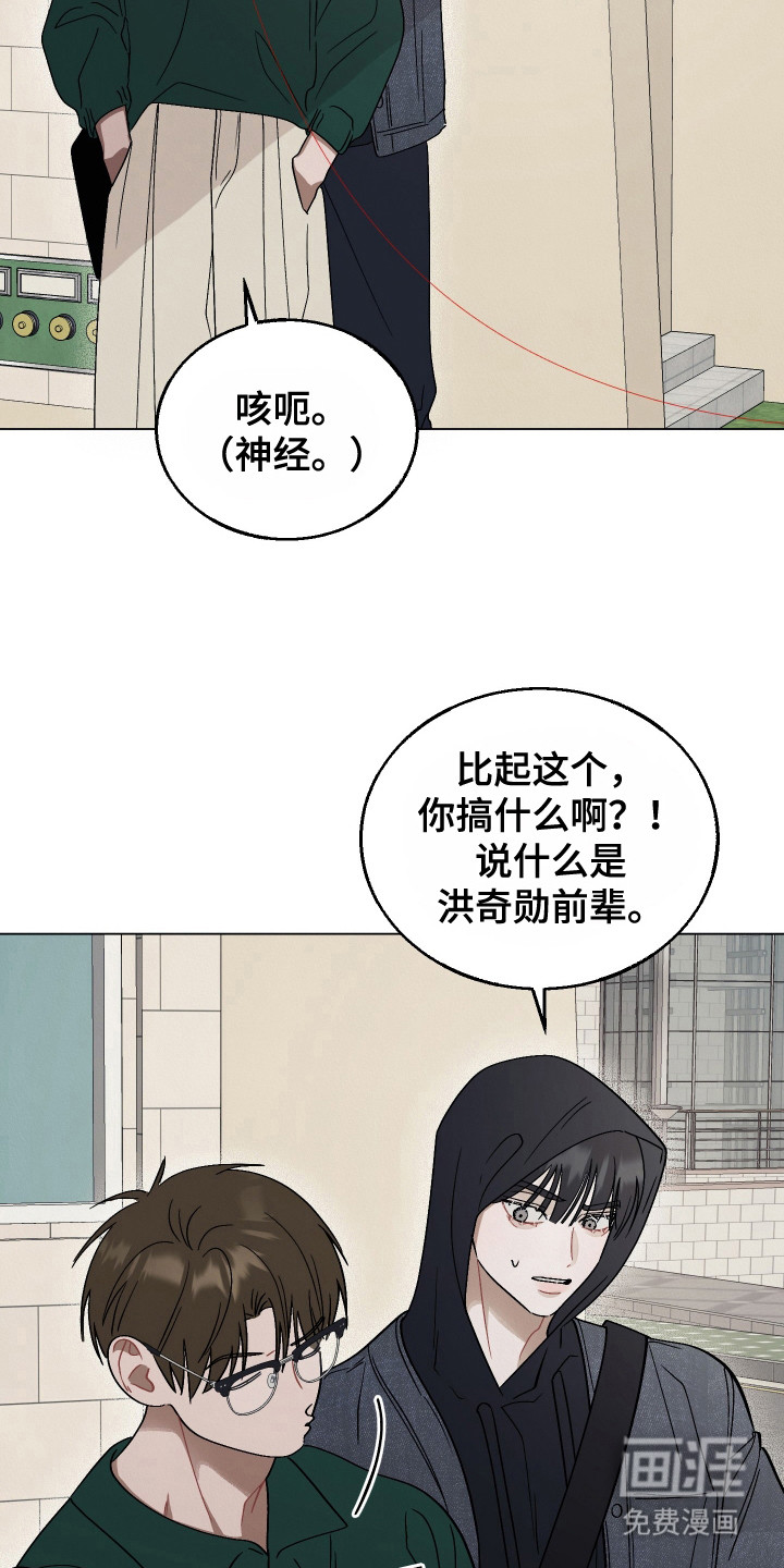 命运的红线第9话图