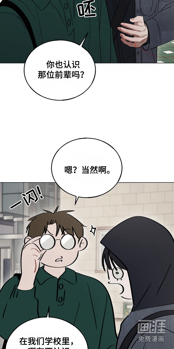 命运的红线第9话图