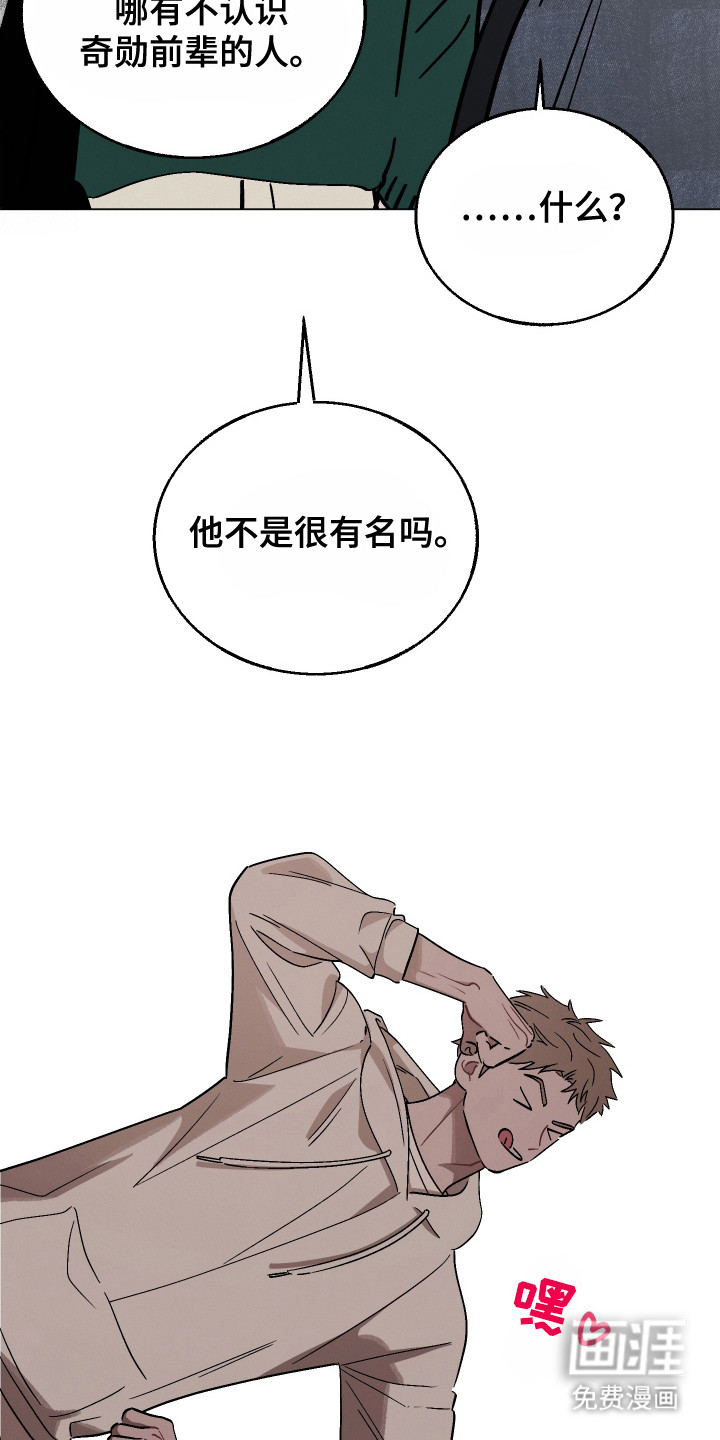 命运的红线第9话图