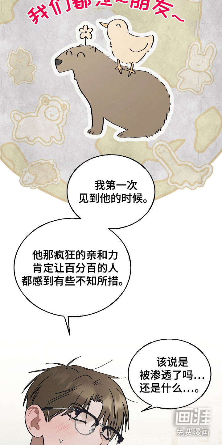 命运的红线第9话图