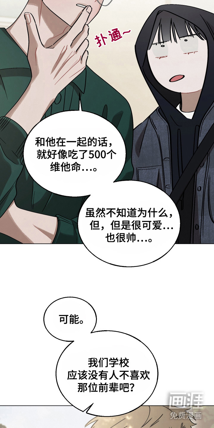 命运的红线第9话图