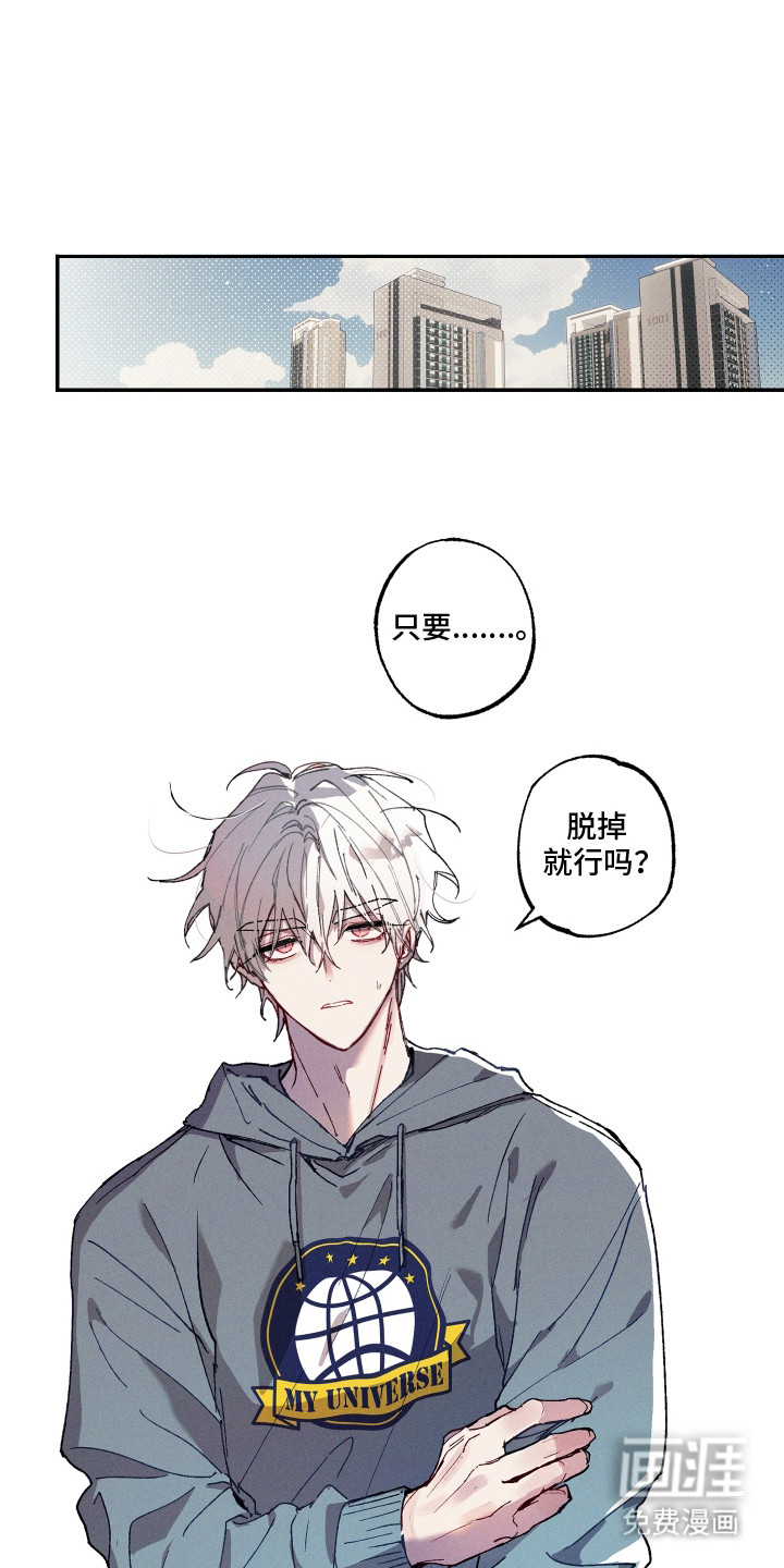 命运的名字第1话图