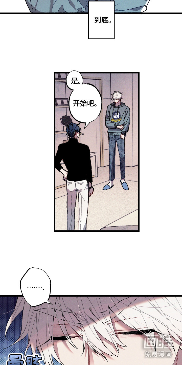 命运的名字第1话图