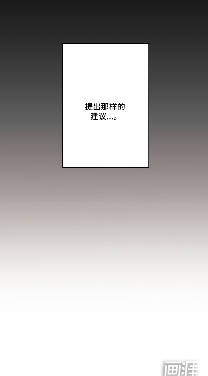 命运的名字第1话图