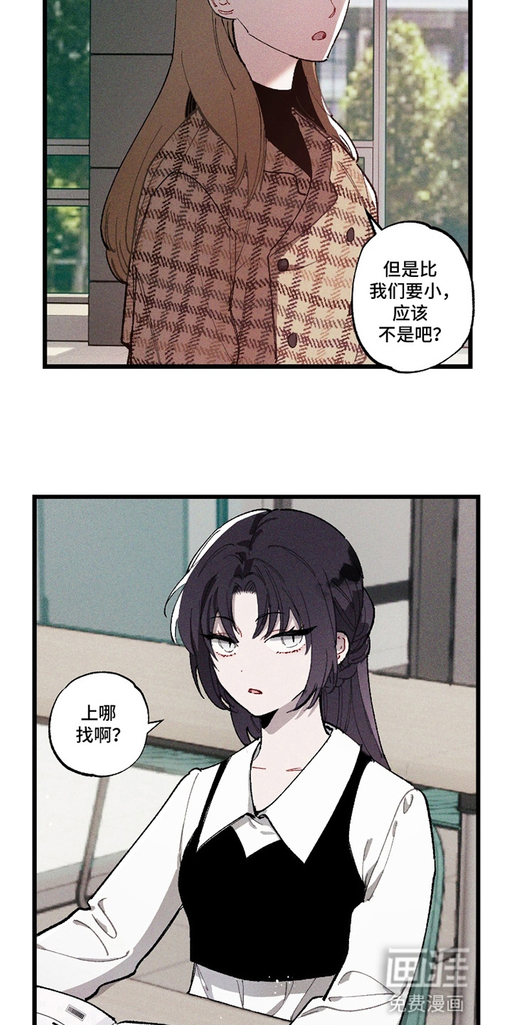 命运的名字第10话图